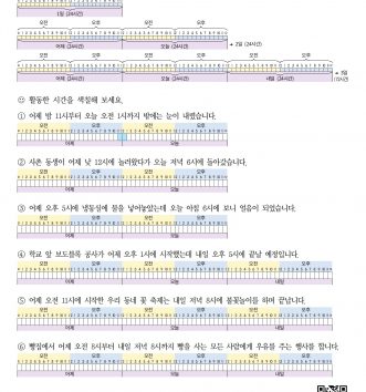 2-2-4-10 1일 알아보기 문제 D