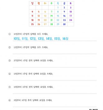 2-2-4-12 1주일 알아보기 – 달력에서 문제 D