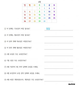 2-2-4-13 달력 알아보기 – 한 달 안에서 문제 C
