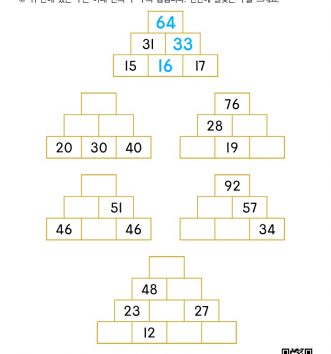 25-덧셈-뺄셈-쌓기-문제-A