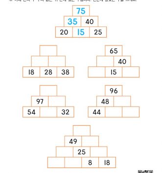 25-덧셈-뺄셈-쌓기-문제-B