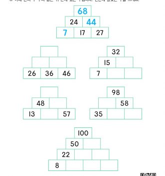 25-덧셈-뺄셈-쌓기-문제-C