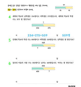 3-1-1 덧셈과 뺄셈 step1 문제 B