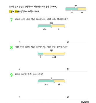 3-1-1 덧셈과 뺄셈 step1 문제 C