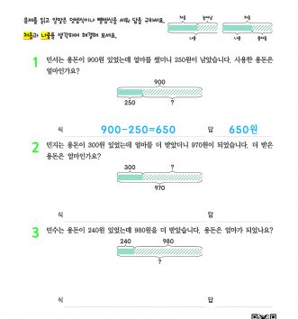 3-1-1 덧셈과 뺄셈 step2 문제 A