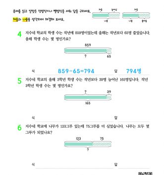 3-1-1 덧셈과 뺄셈 step2 문제 B