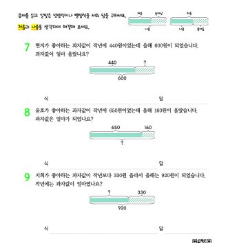 3-1-1 덧셈과 뺄셈 step2 문제 C