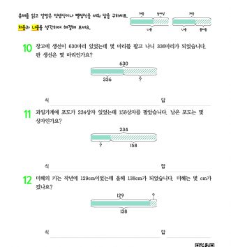 3-1-1 덧셈과 뺄셈 step2 문제 D