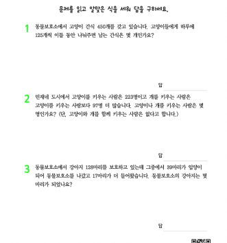 3-1-1 덧셈과 뺄셈 step5 문제 A