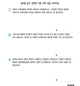 3-1-1 덧셈과 뺄셈 step5 문제 C