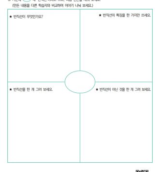 3-1-2 평면도형 02 반직선 알아보기 D 문제