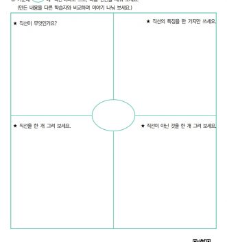 3-1-2 평면도형 03 직선 알아보기 D 문제