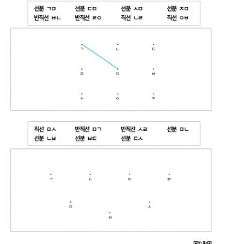 3-1-2 평면도형 04 선분, 반직선, 직선 연습하기 C 문제