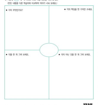 3-1-2-평면도형-05-각-알아보기-D-문제