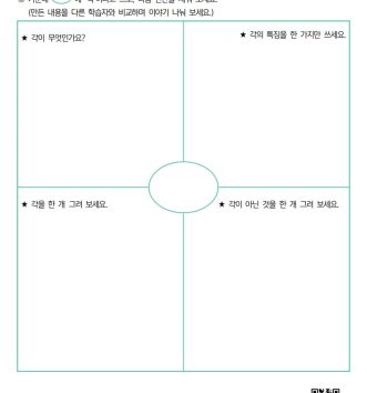 3-1-2 평면도형 05 각 알아보기 D 문제