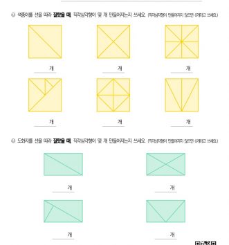 3-1-2-평면도형-07-직각삼각형-알아보기-C-문제