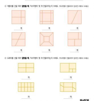 3-1-2-평면도형-08-직사각형과-정사각형-D-문제