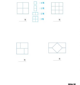 3-1-2-평면도형-10-직사각형-개수-세기-B-문제