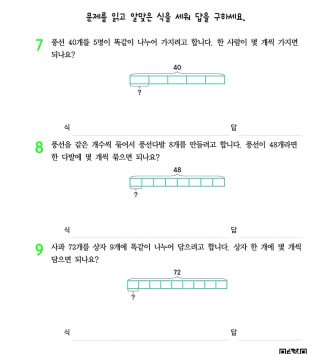 3-1-3 나눗셈 step1 문제 C