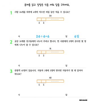 3-1-3 나눗셈 step2 문제 A