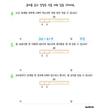 3-1-3 나눗셈 step2 문제 B