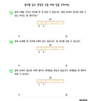 3-1-3 나눗셈 step2 문제 E