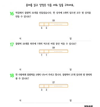 3-1-3 나눗셈 step2 문제 F