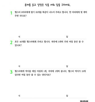 3-1-3 나눗셈 step3 문제 A