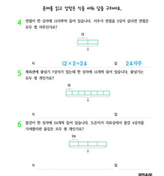 3-1-4 곱셈 step1 문제 B