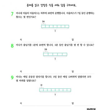 3-1-4 곱셈 step1 문제 C