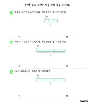 3-1-4 곱셈 step1 문제 D