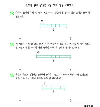 3-1-4 곱셈 step1 문제 E