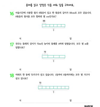 3-1-4 곱셈 step1 문제 F