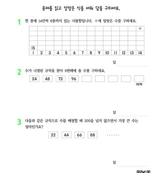 3-1-4 곱셈 step2 문제 A