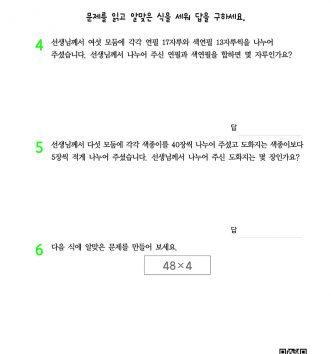 3-1-4 곱셈 step2 문제 B