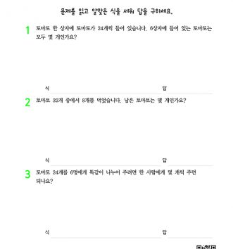 3-1-99 3학년 1학기 종합 초급 문제 A