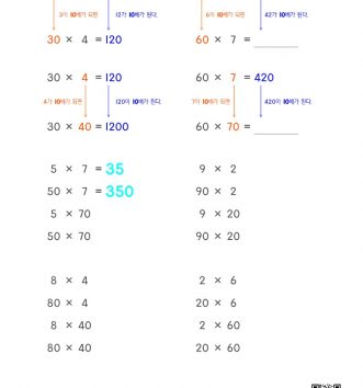 3-2-1-곱셈-06-몇십×몇십-A-문제