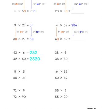 3-2-1-곱셈-07-몇십몇×몇십-C-문제