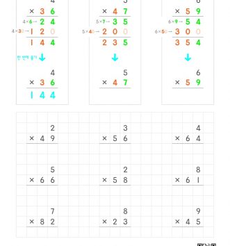 3-2-1-곱셈-08-한자리×두자리-A-문제