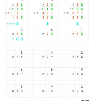 3-2-1-곱셈-08-한자리×두자리-C-문제-1