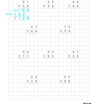 3-2-1-곱셈-09-두자리×두자리-B-문제