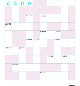 3-2-1-곱셈-13-크로스퍼즐-D-문제