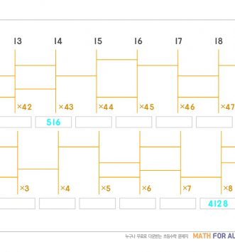 3-2-1-곱셈-14-사다리타기-A-문제