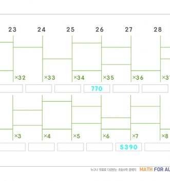 3-2-1-곱셈-14-사다리타기-B-문제