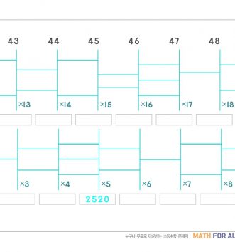 3-2-1-곱셈-14-사다리타기-D-문제