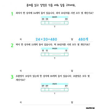 3-2-1 곱셈 step1 문제 A