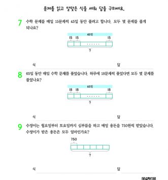 3-2-1 곱셈 step1 문제 C