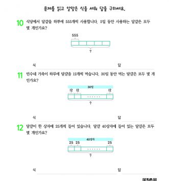 3-2-1 곱셈 step1 문제 D