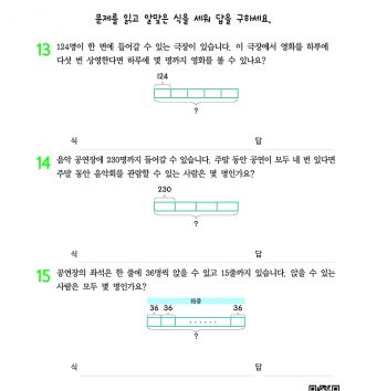 3-2-1 곱셈 step1 문제 E