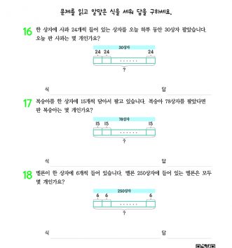 3-2-1 곱셈 step1 문제 F